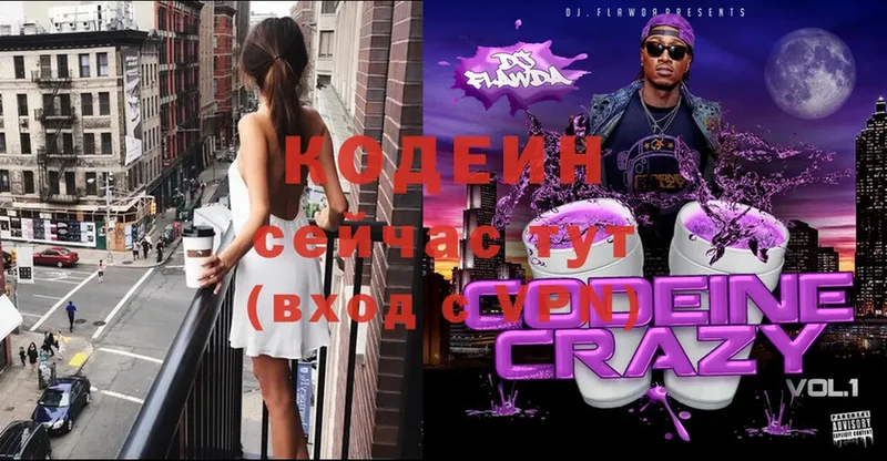 где найти наркотики  Полярные Зори  Кодеин Purple Drank 